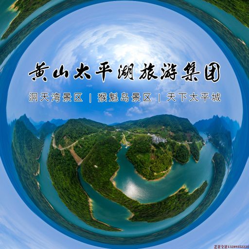 新邱720全景拍摄