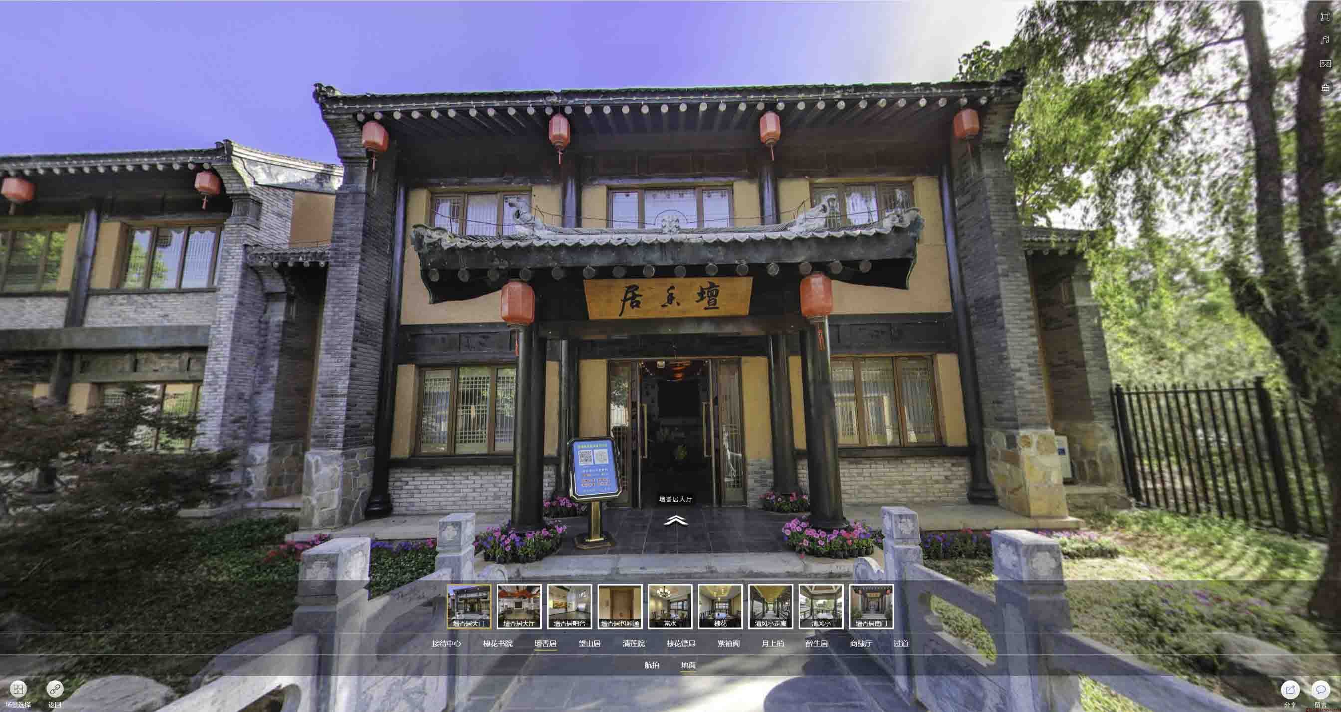 新邱美好蕴育生活馆720全景展示